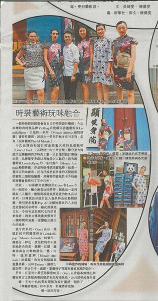 Yi-ming Cheongsam Qipao x LeonLollipop Collection