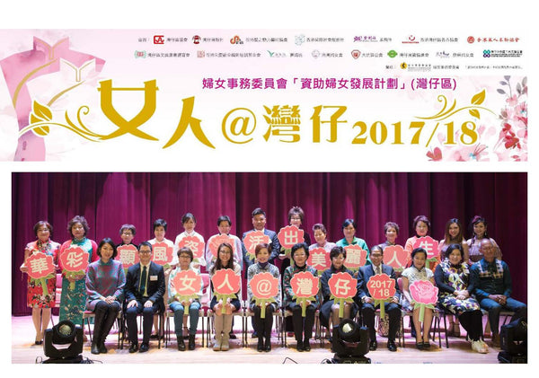 We are happy to participant in the event 女人@灣仔2017/18 for the qipao catwalk show