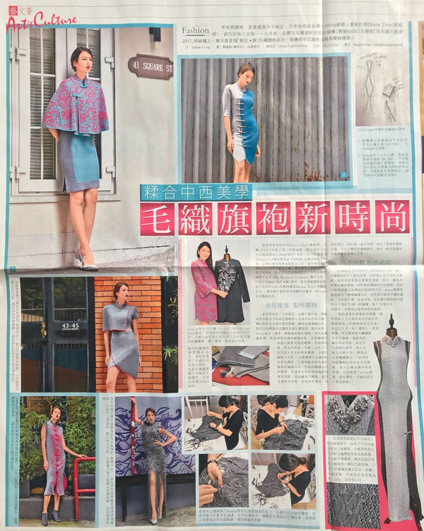 Thanks Sing Tao Daily for Introducing our “Peach Blossom • Haze” Knitted Cheongsam Collection!