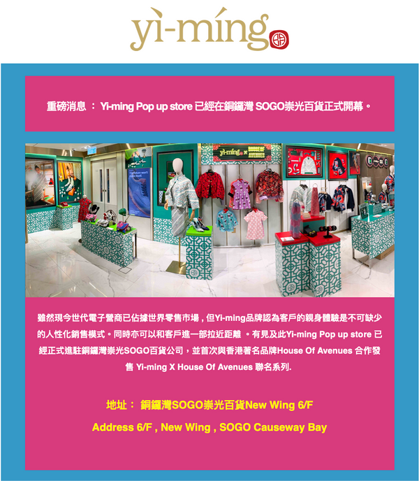 Yi-ming Pop up store 已經在銅鑼灣 SOGO崇光百貨正式開幕