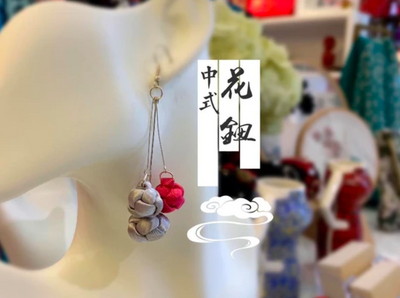 【Yi-ming文化教室】：一顆中式花鈕，是製作長衫的重要一環