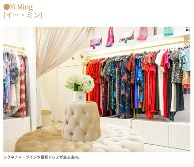 Yi-ming Modern Cheongsam featured on Japan Magazine CREA Traveller 2019 Autumn issue - Hong Kong