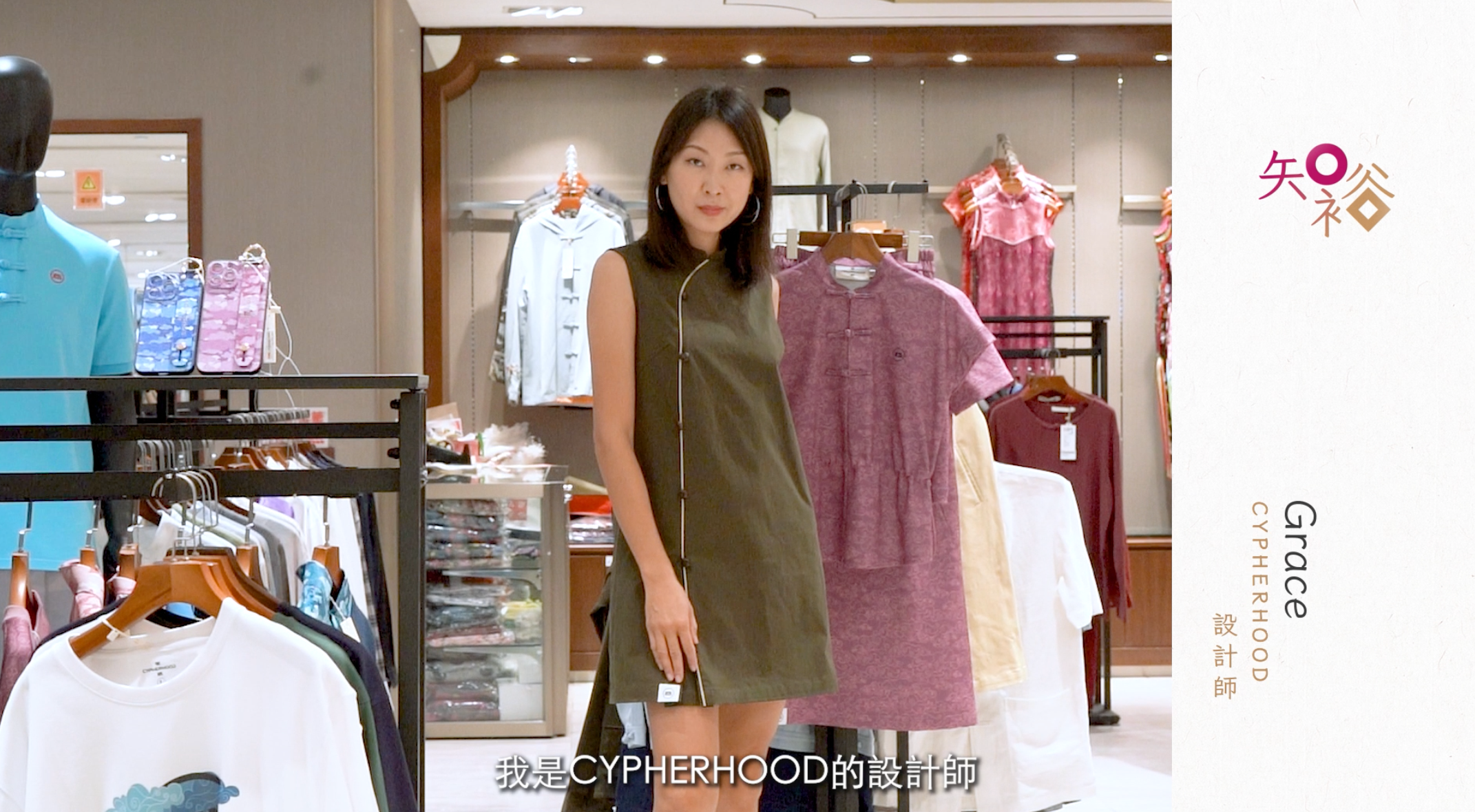 Yi-ming creative director Grace Choi shares the story behind her new brand collaboration with Yue-Hwa, CYPHERHOOD