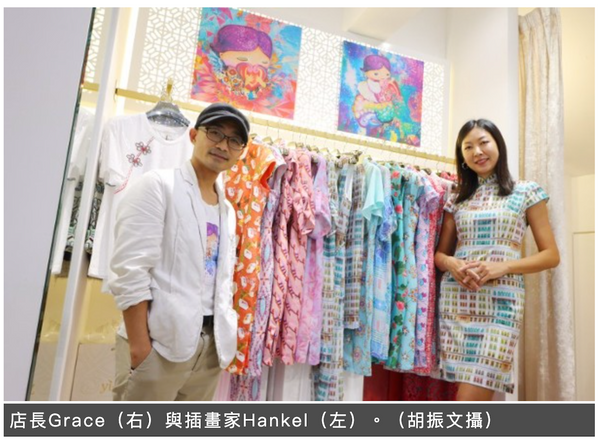 摩登旗袍店Yi-ming ! 走進太平山街, 漫步本地藝文區。