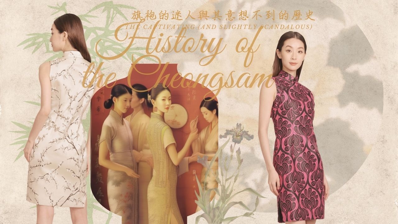 旗袍的迷人與其意想不到的歷史 The Captivating (and Slightly Scandalous) History of the Cheongsam