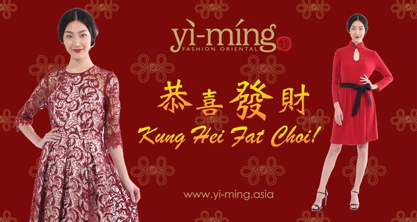Happy Chinese New Year 2016!