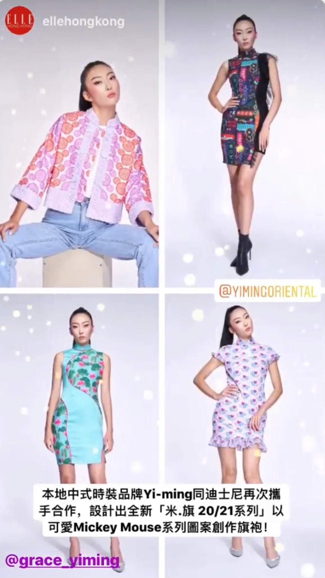 Thanks ELLE Hong Kong to support "Mi-Qi COLLECTION by Yi-ming and Disney