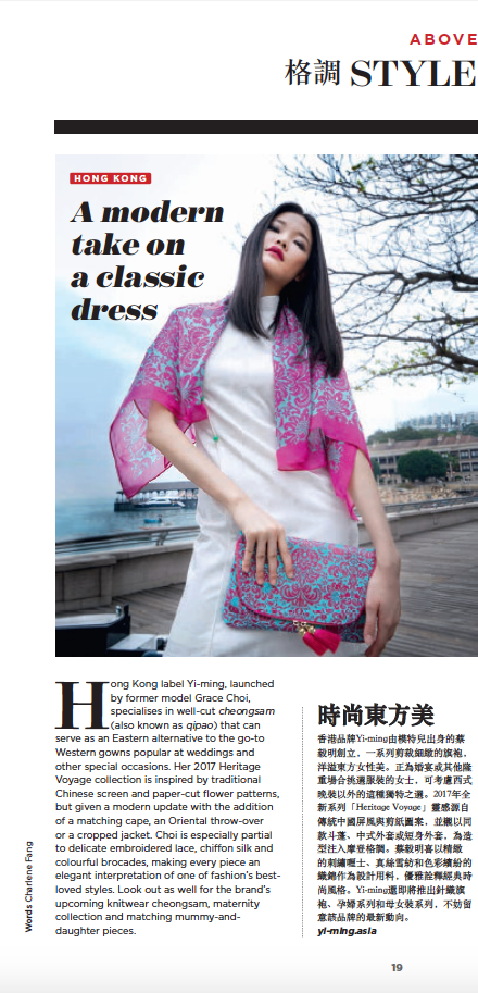 Yi-ming Featuring Aspire Magazine (Hong Kong Airlines)