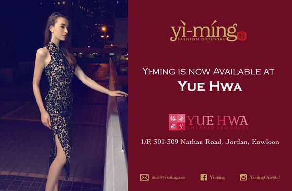 Yi-ming is now available at Yue Hwa Department Store Jordan