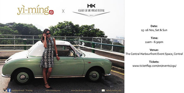 Yi-ming's Collaboration with HK Classic Car and Vintage Festival