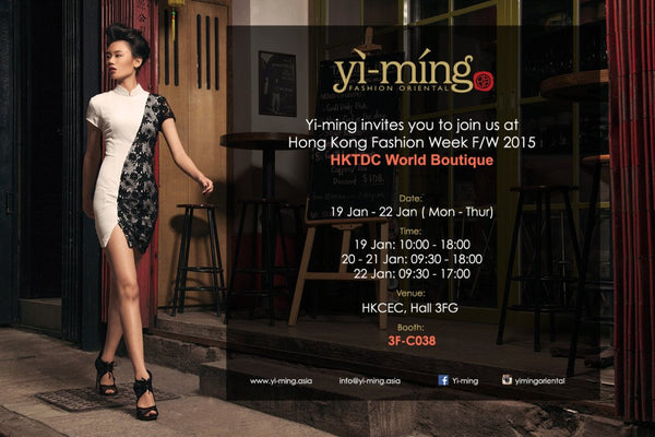 Yi-ming x HK Fashion Week 2015 Invitation 19/1 - 22/1
