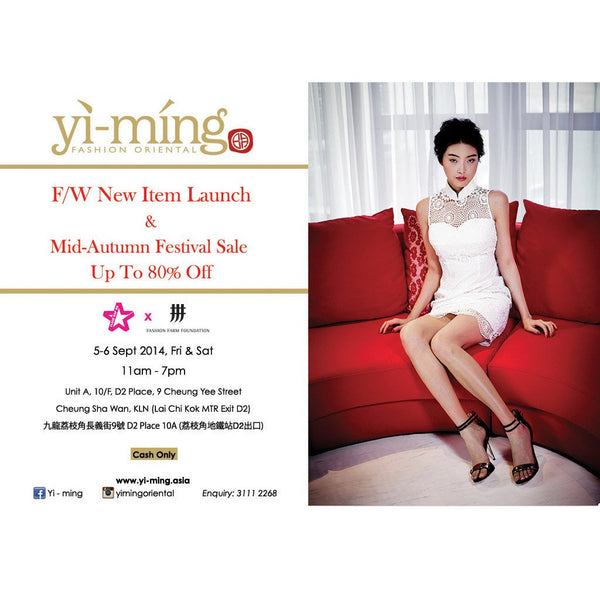 Yi-ming F/W New Item Launch Event Invitation