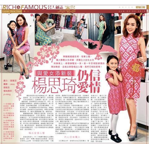 Shirley Yeung and her Daughter Look Amazing in Yi-ming Cheongsam Qipao