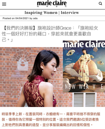 Yi-ming 品牌設計師及創辦人 Grace Choi  - Inspiring Women Interview《瑪利嘉兒》專訪
